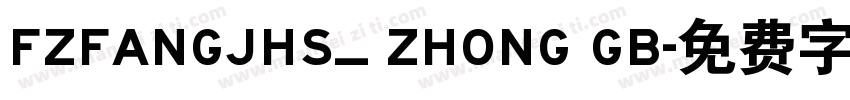 FZFANGJHS_ ZHONG GB字体转换